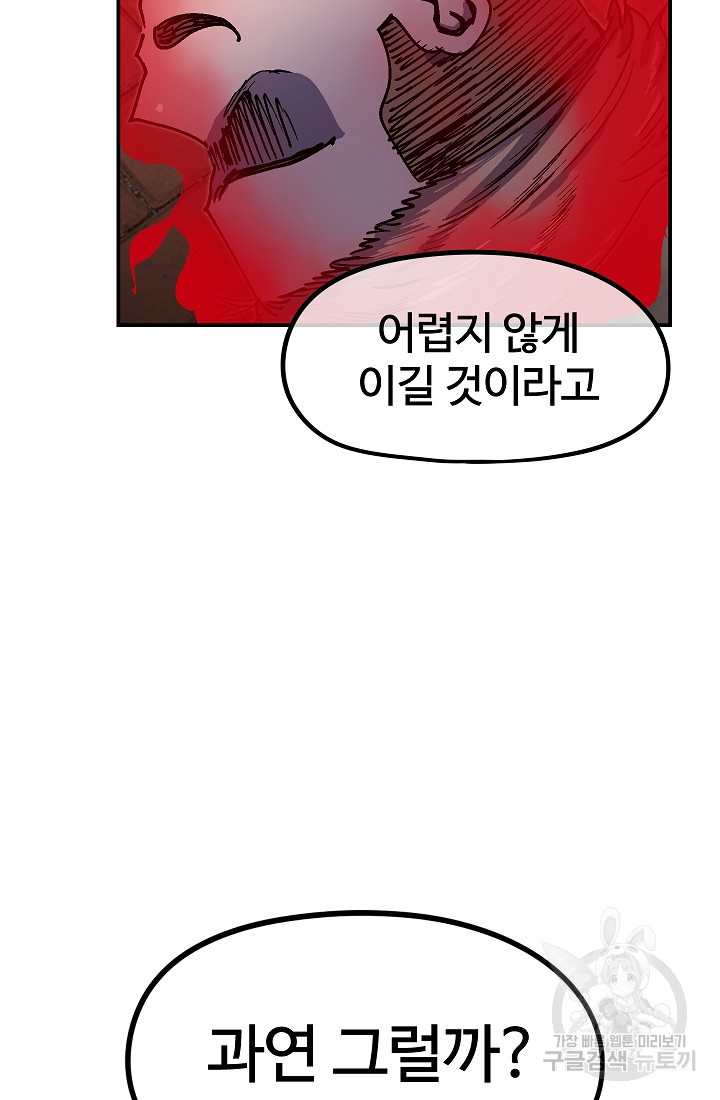 위튜브스쿨 51화 106