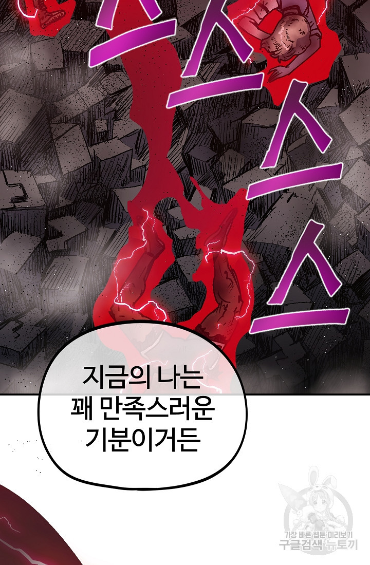 위튜브스쿨 51화 108