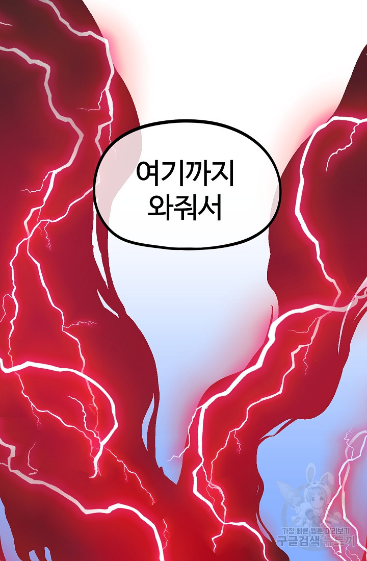 위튜브스쿨 51화 109