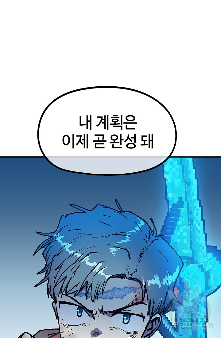 위튜브스쿨 51화 111