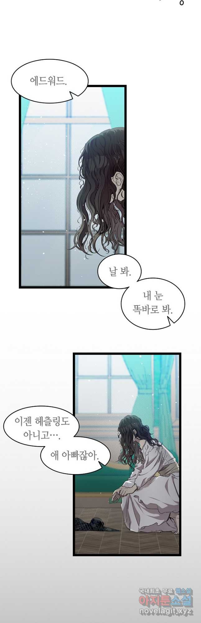 환골탈태 182화 5