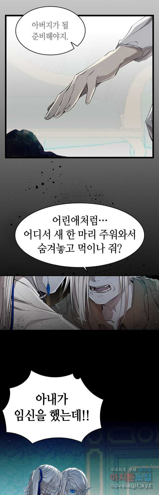 환골탈태 182화 6