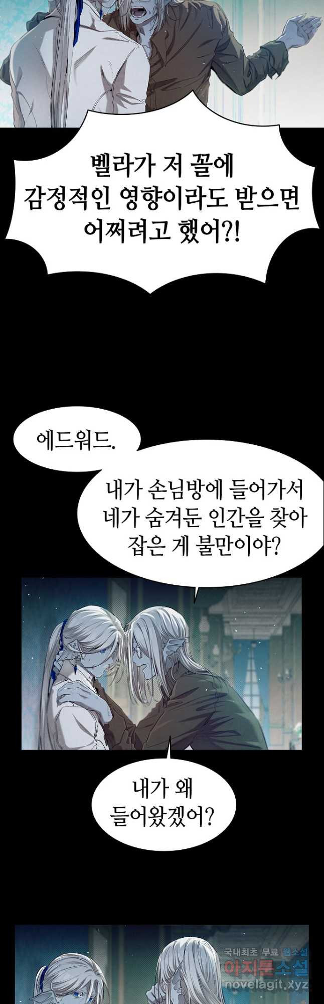 환골탈태 182화 7