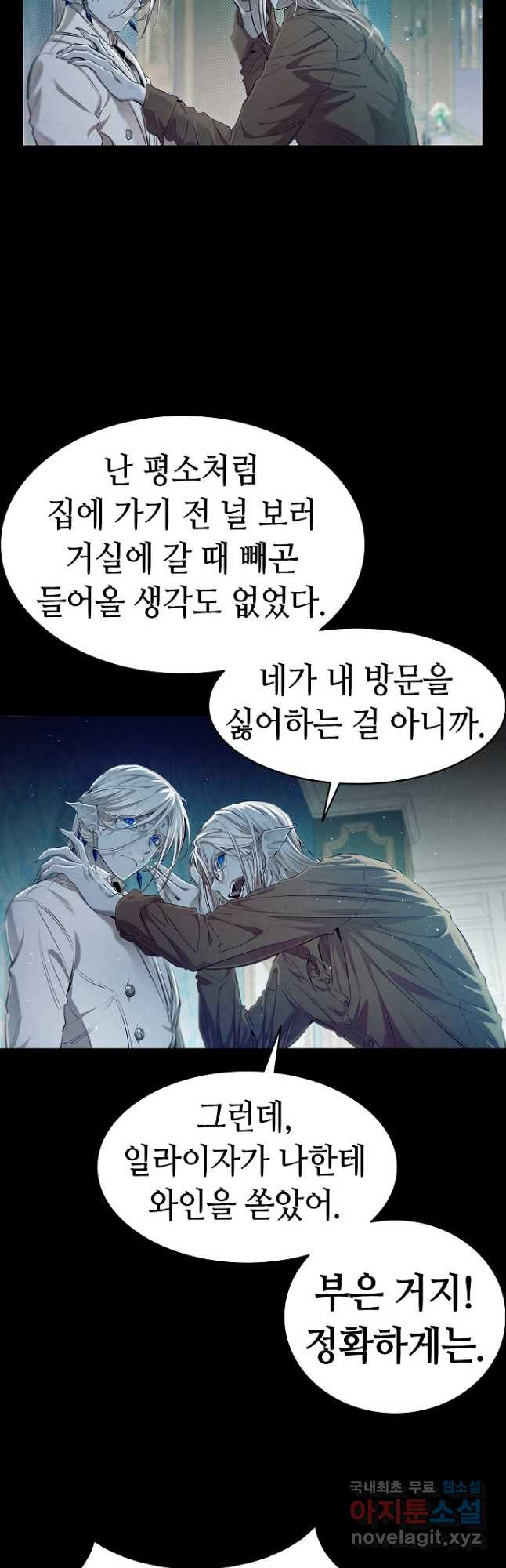 환골탈태 182화 8