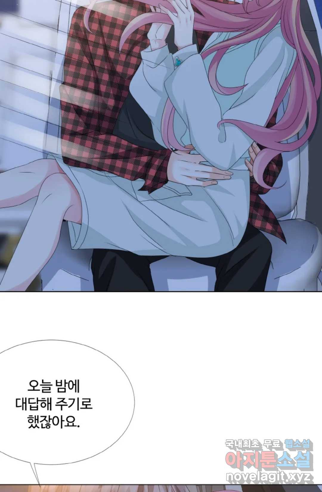 대표님의 삐뚤어진 사랑 47화 4