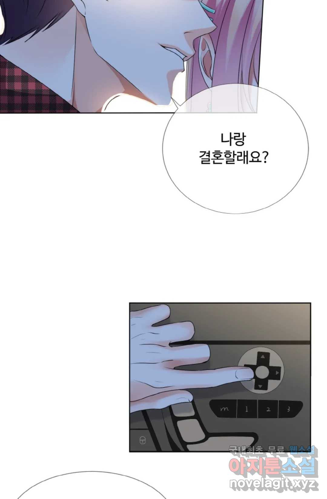 대표님의 삐뚤어진 사랑 47화 6