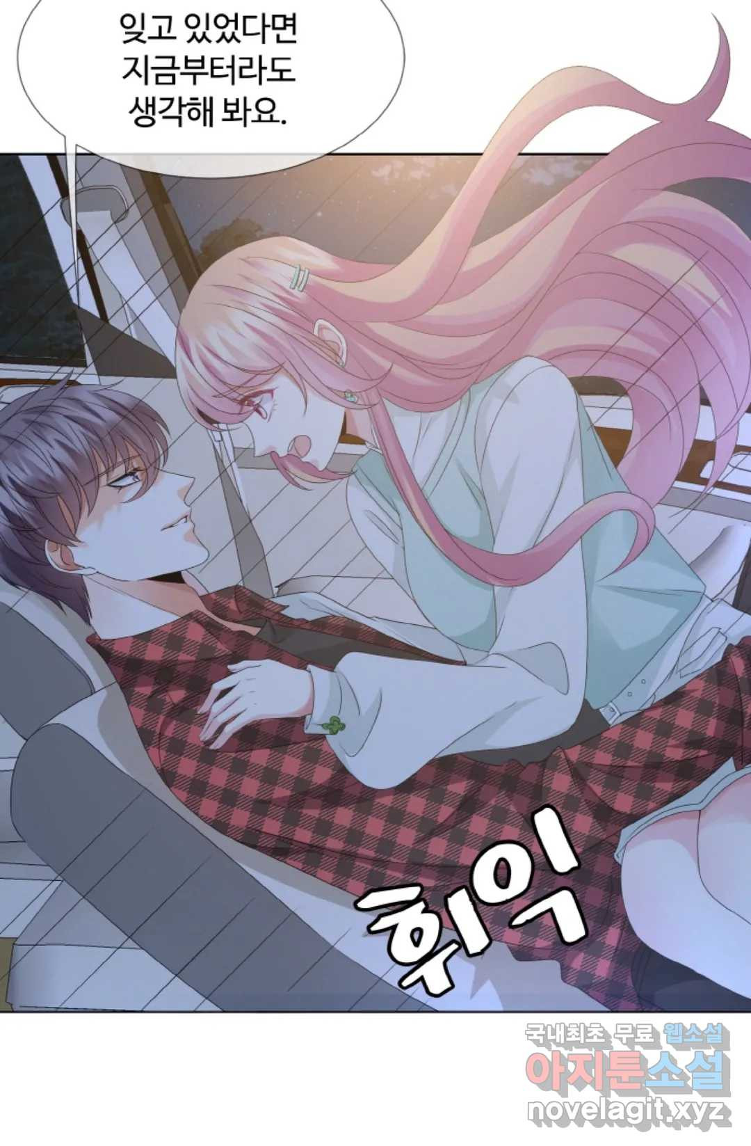 대표님의 삐뚤어진 사랑 47화 7