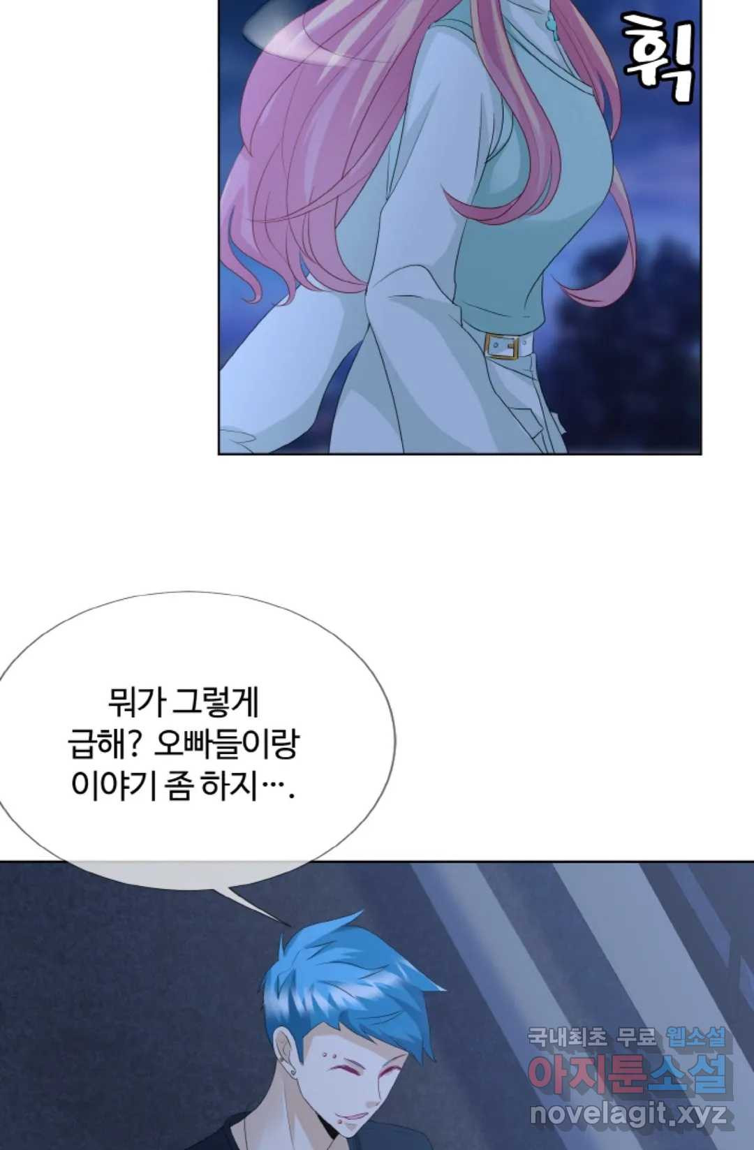 대표님의 삐뚤어진 사랑 47화 30