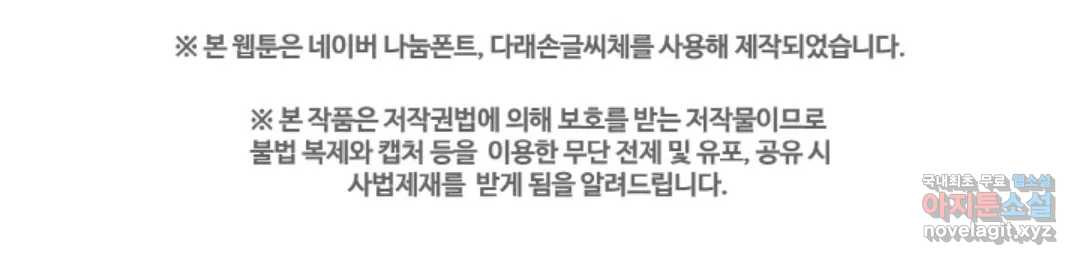 대표님의 삐뚤어진 사랑 47화 39