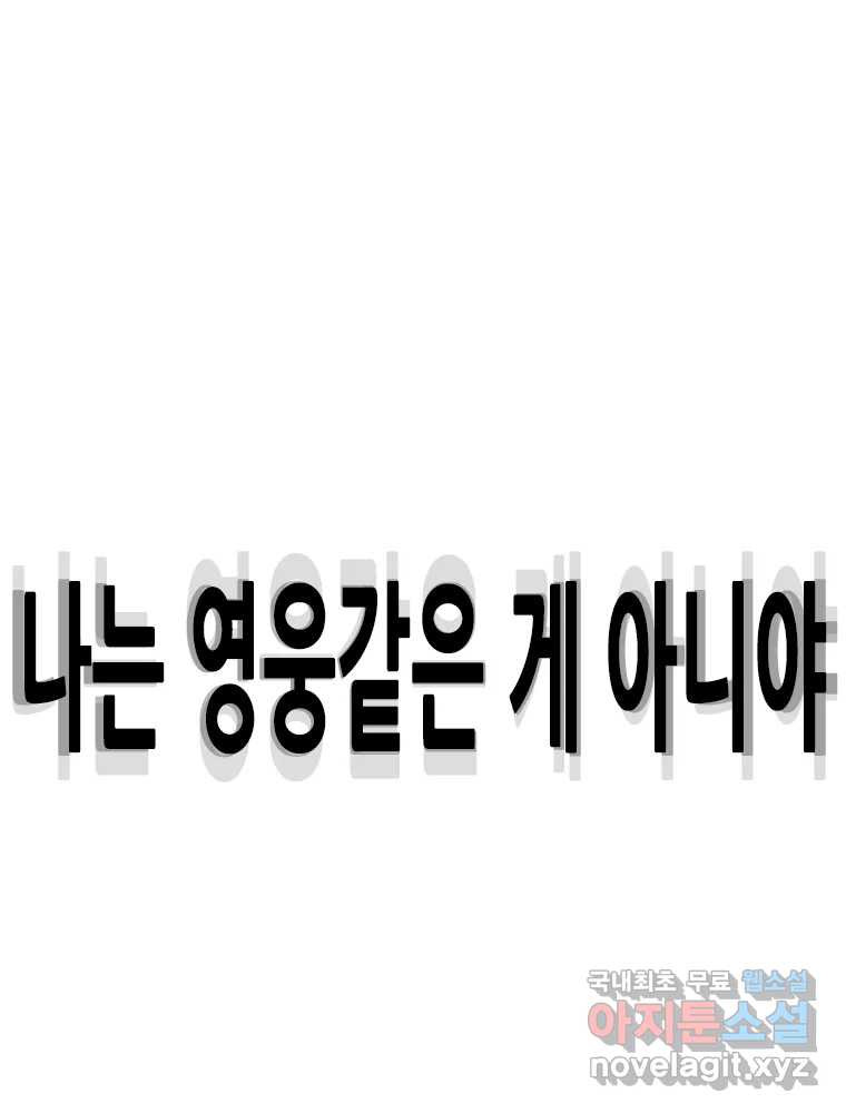 액괴 53화 1