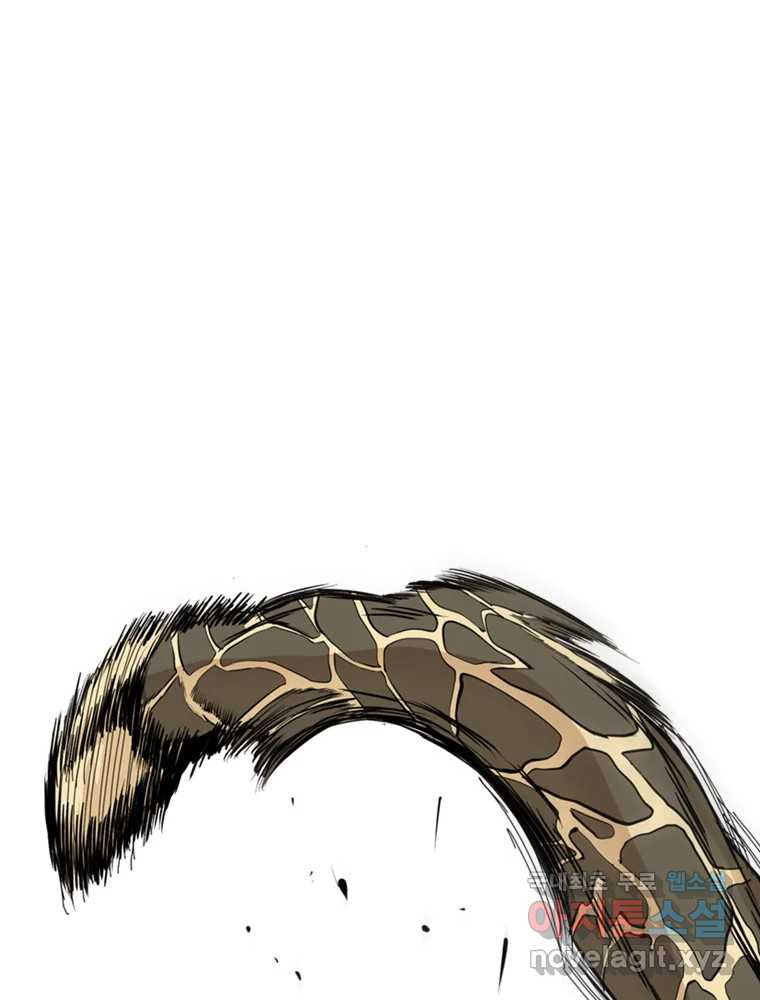 액괴 53화 2