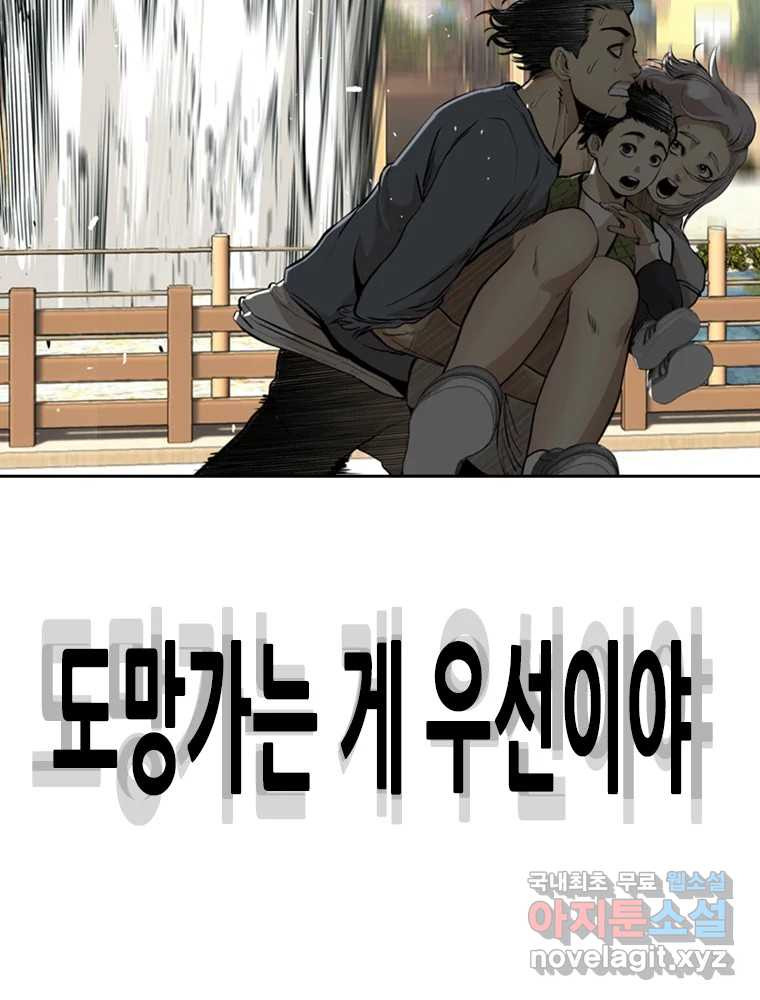 액괴 53화 8