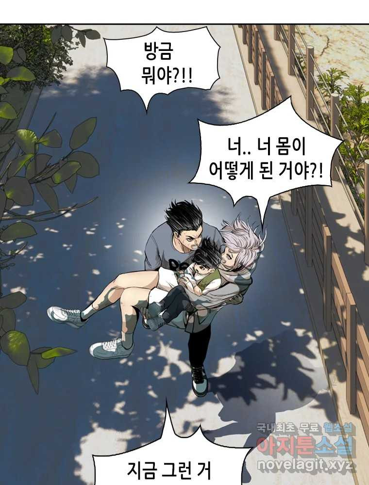 액괴 53화 9