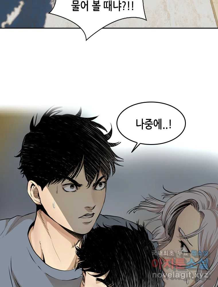 액괴 53화 10