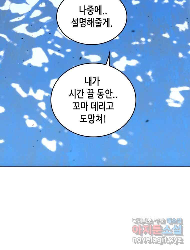 액괴 53화 15