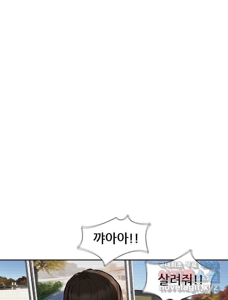 액괴 53화 16