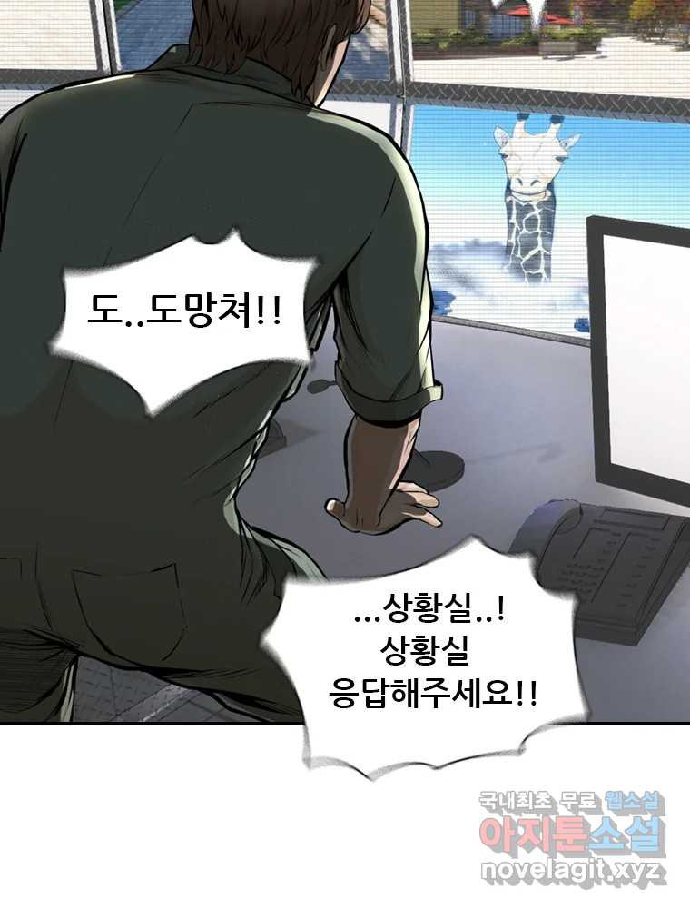 액괴 53화 17
