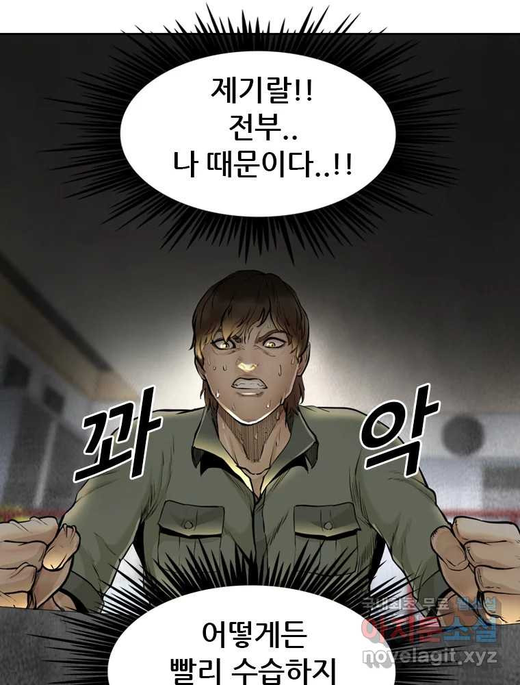 액괴 53화 18