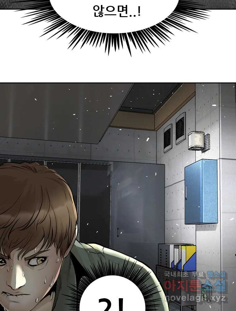 액괴 53화 19