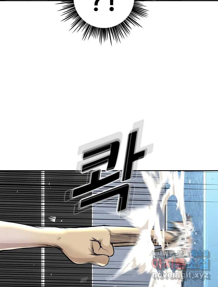 액괴 53화 20