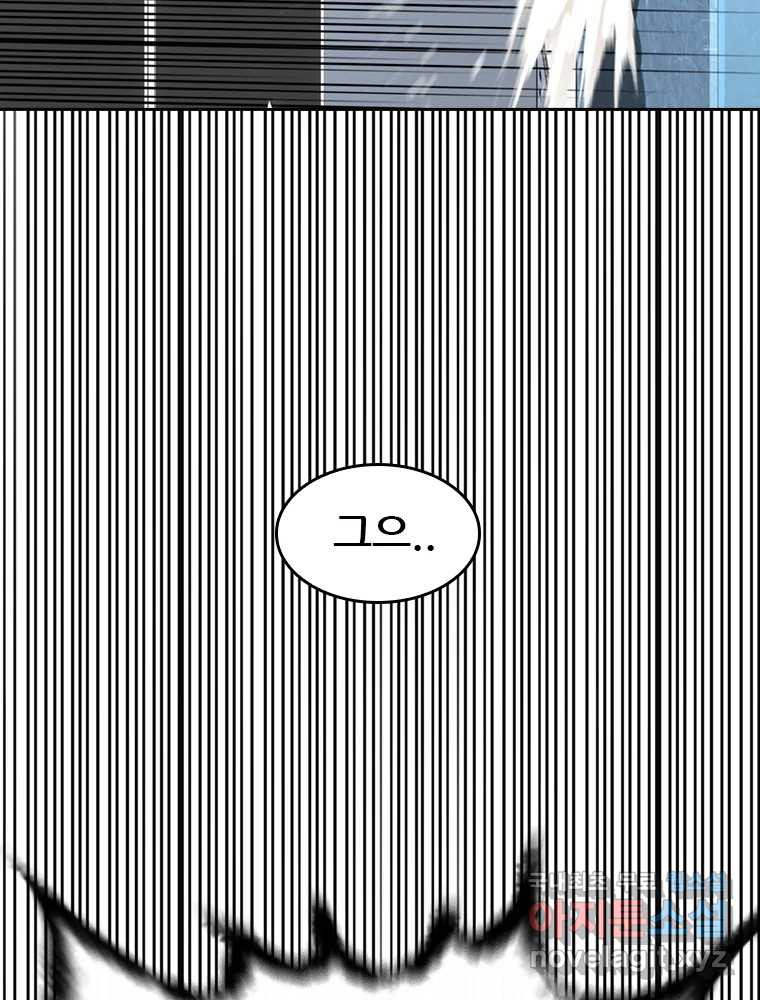 액괴 53화 21
