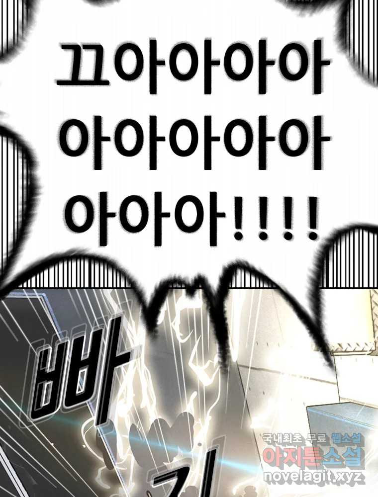 액괴 53화 22