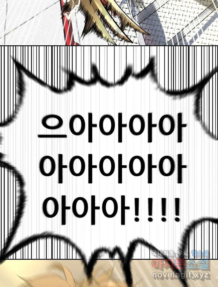 액괴 53화 24