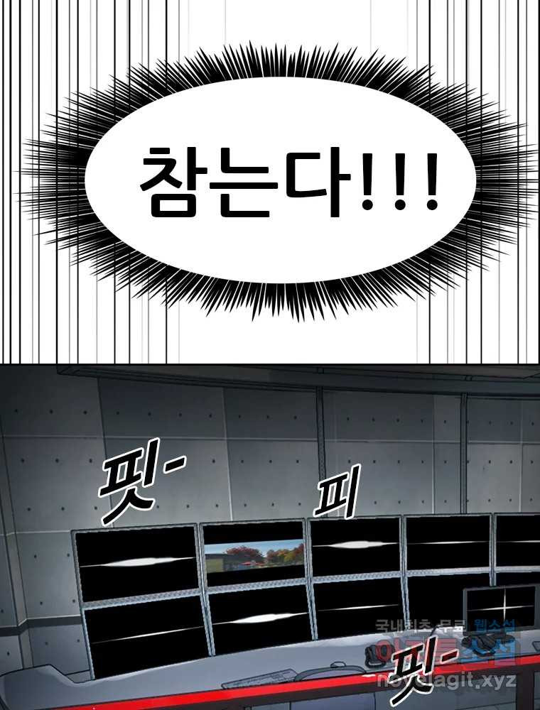 액괴 53화 26