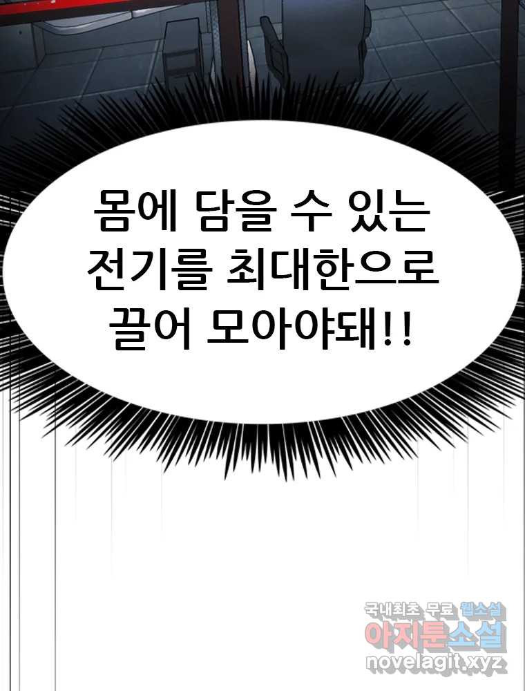 액괴 53화 27