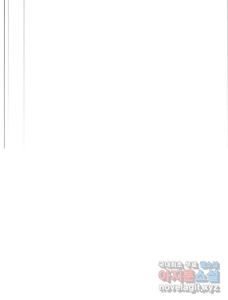액괴 53화 28