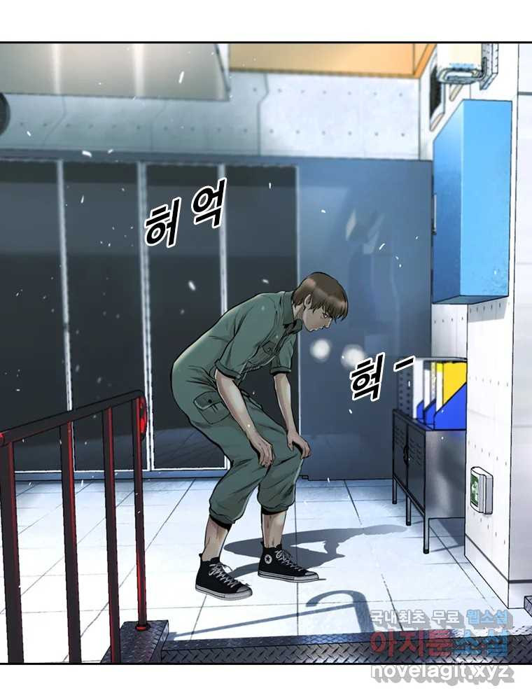 액괴 53화 29