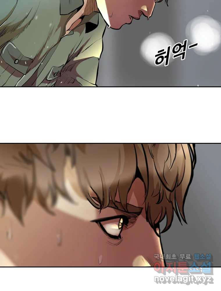 액괴 53화 31