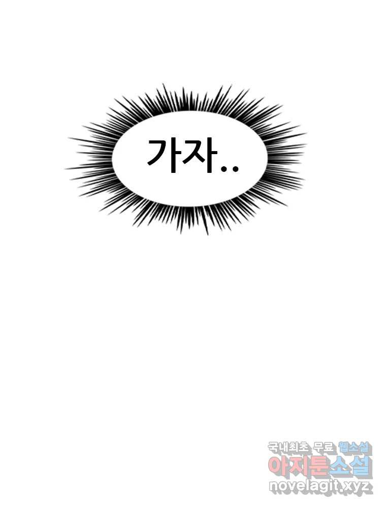액괴 53화 32