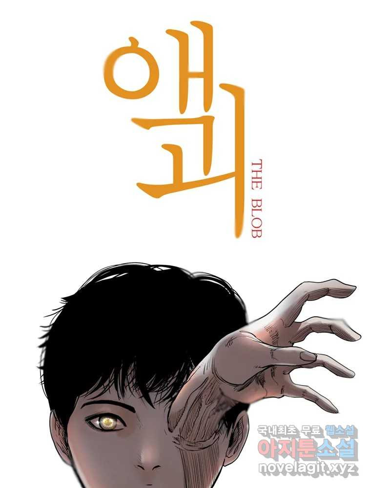액괴 53화 33