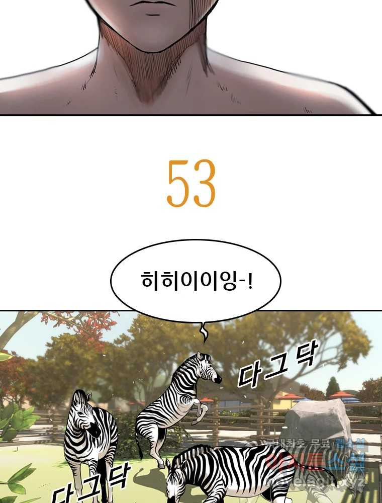 액괴 53화 34