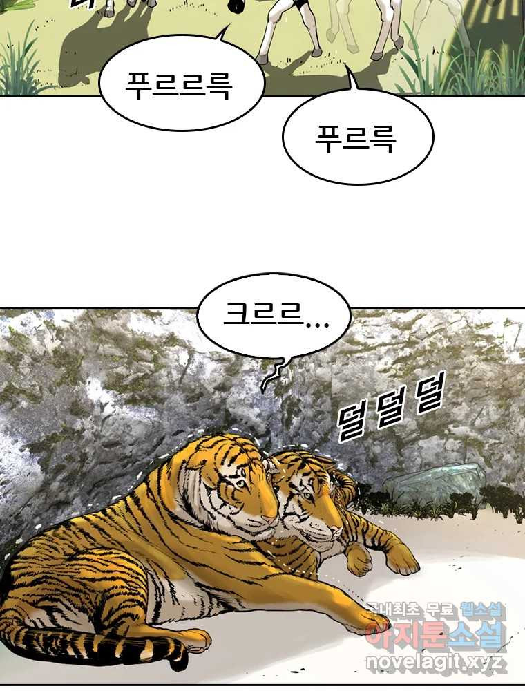 액괴 53화 35