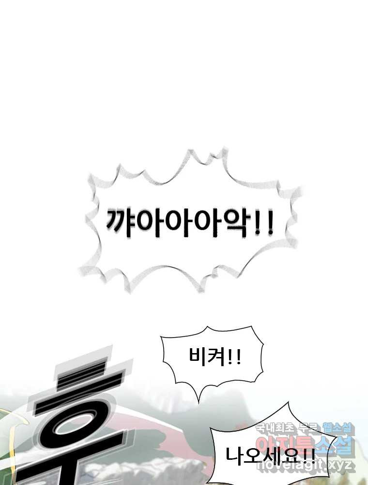 액괴 53화 36