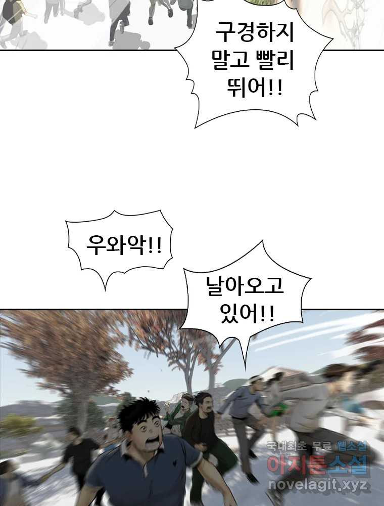 액괴 53화 38