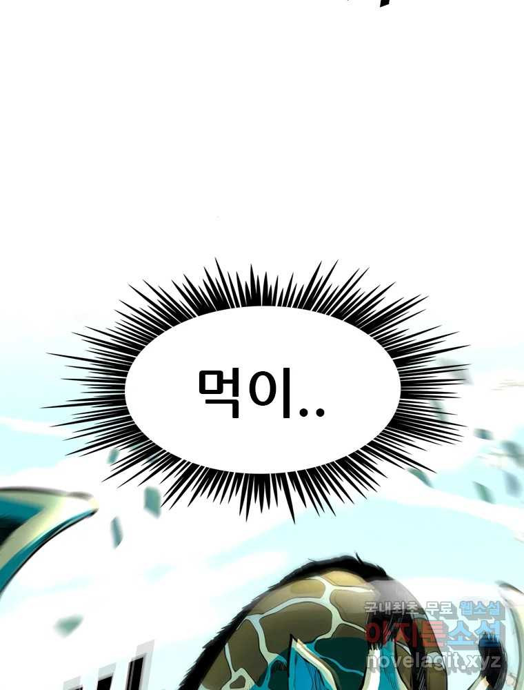 액괴 53화 41