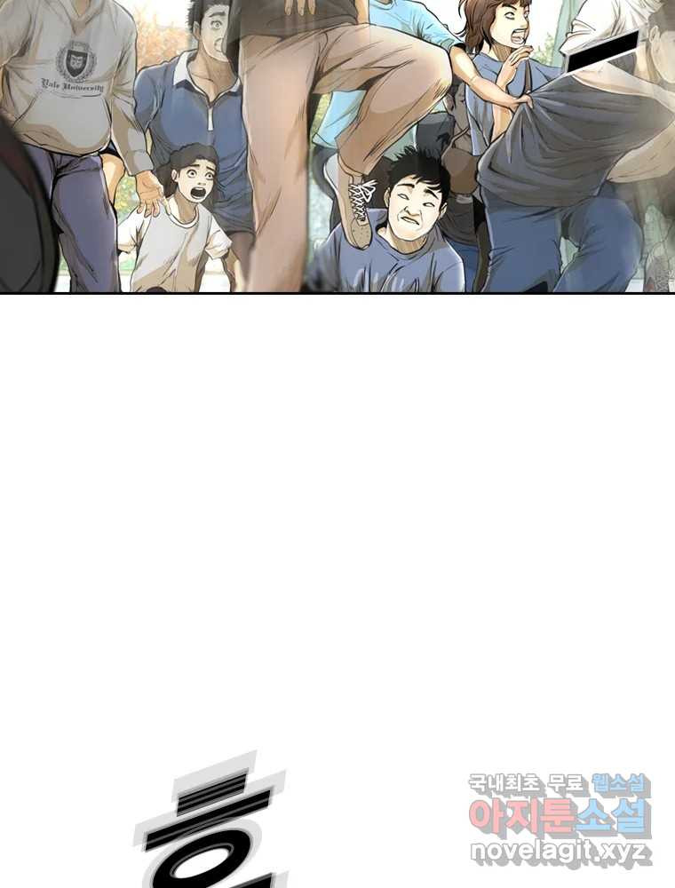 액괴 53화 43
