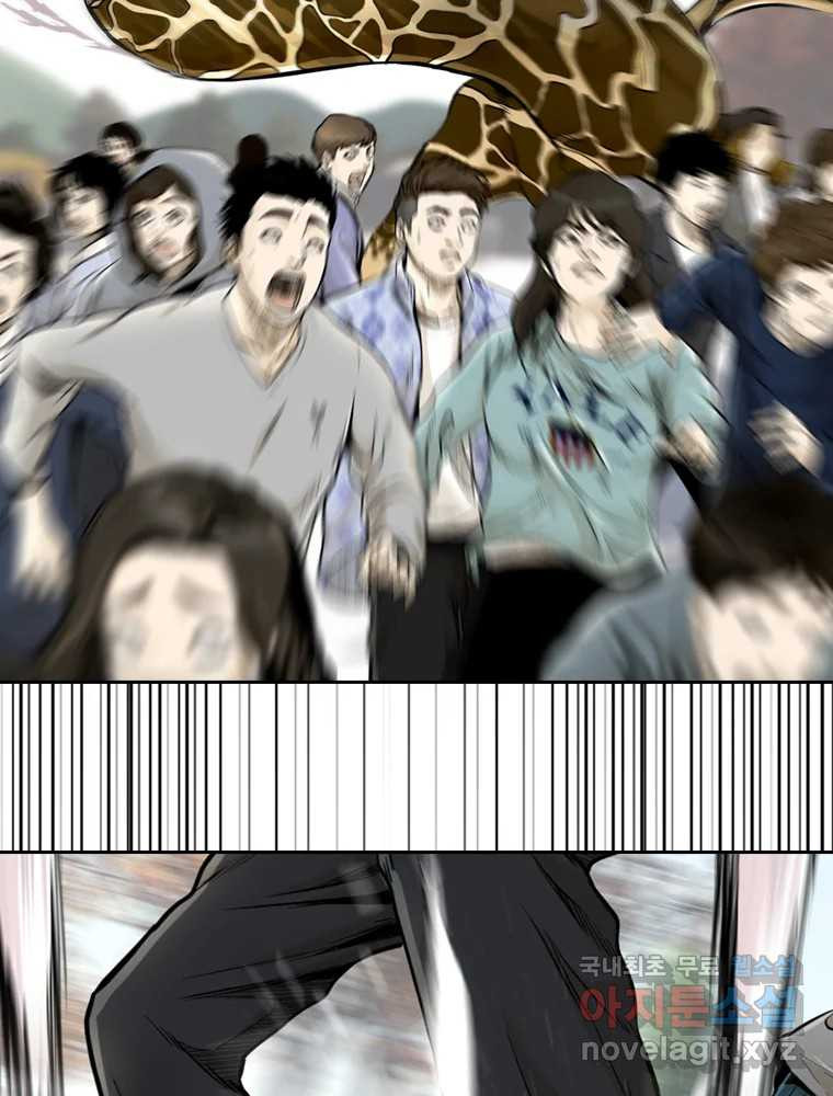 액괴 53화 46