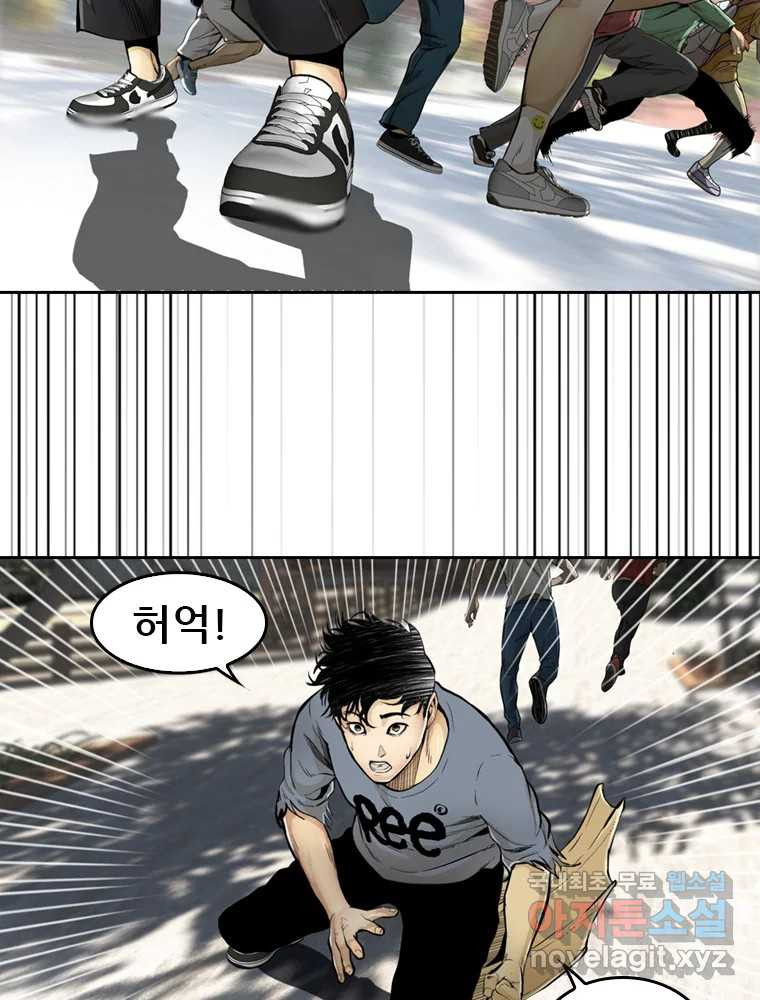액괴 53화 48