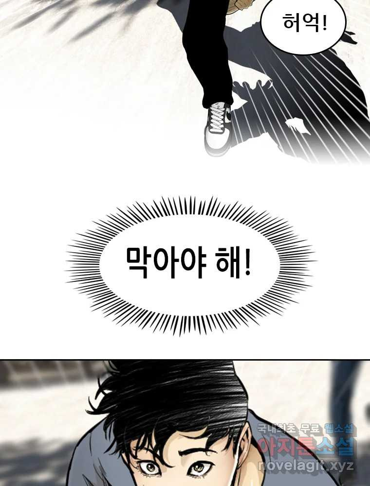 액괴 53화 49