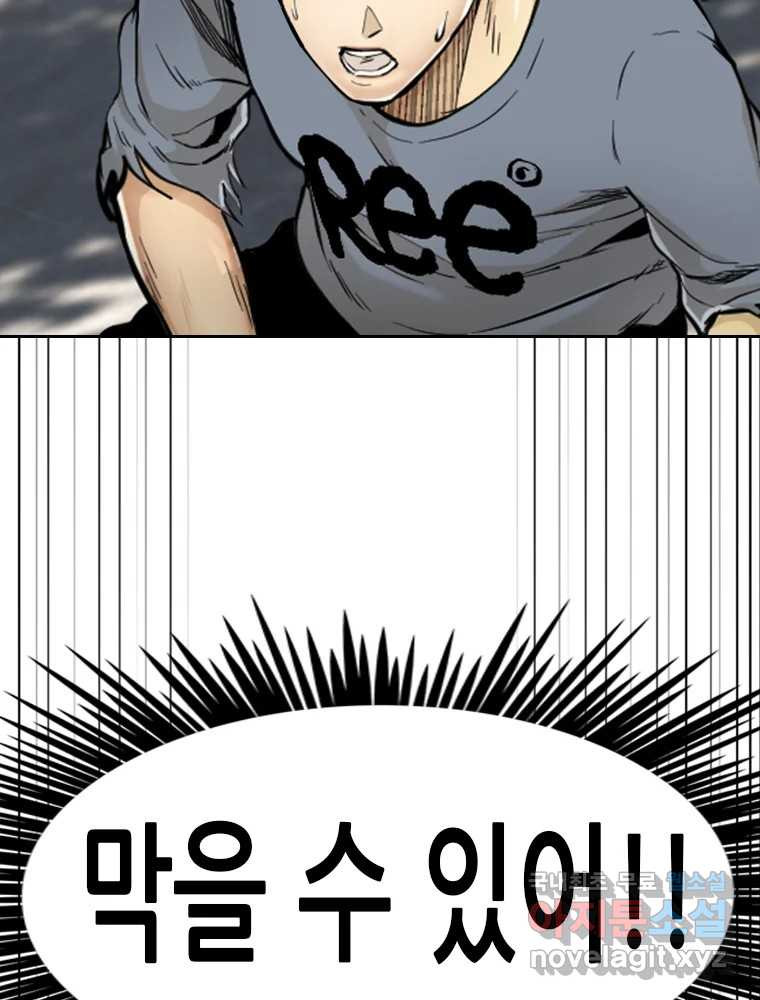 액괴 53화 50