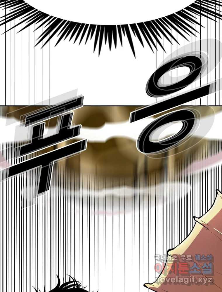 액괴 53화 51