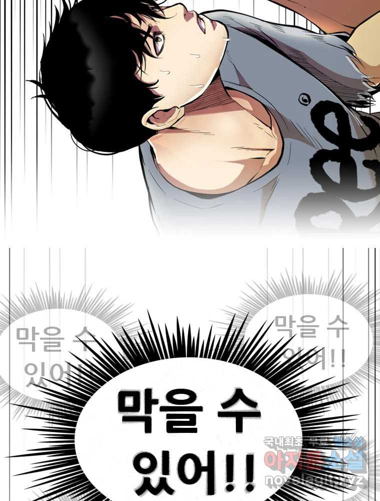 액괴 53화 52