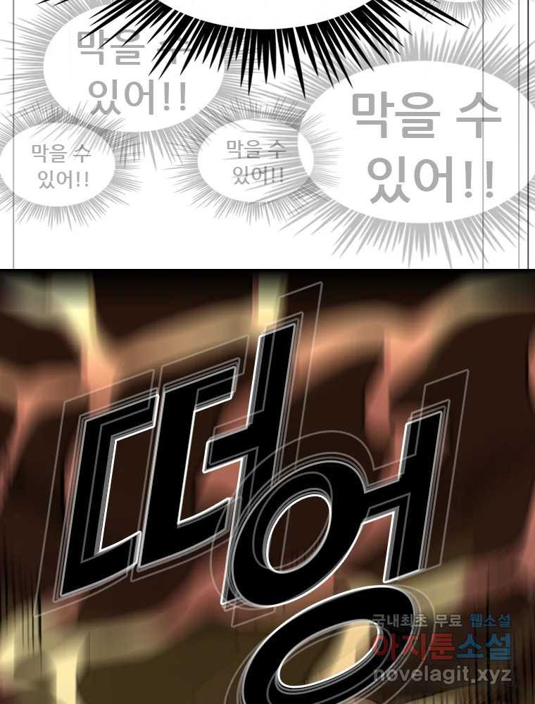액괴 53화 53