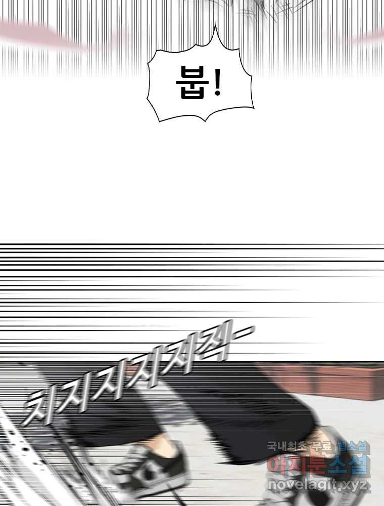 액괴 53화 55