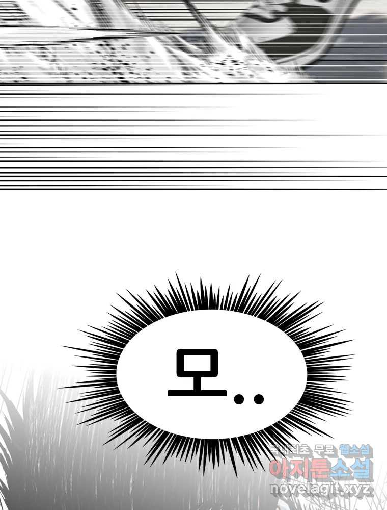 액괴 53화 56