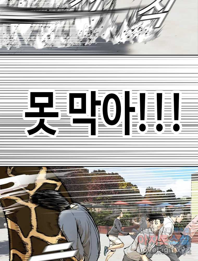 액괴 53화 58
